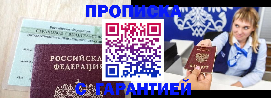 прописка паспорт в Мончегорске