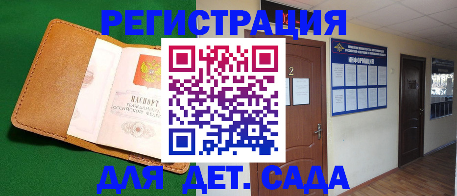 временная регистрация гарантия в Мончегорске