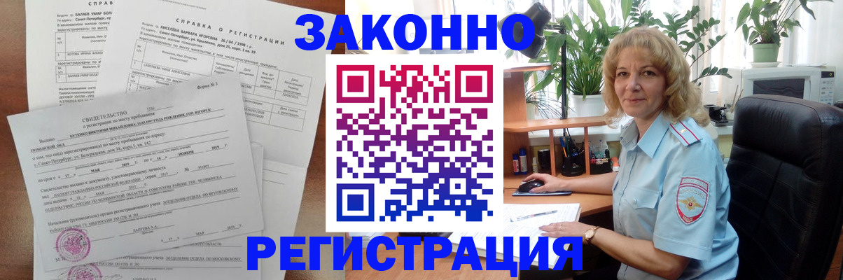 регистрация для школы в Мончегорске