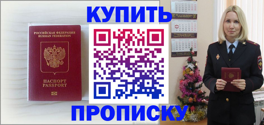 временная регистрация недорого в Мончегорске