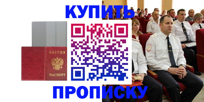 временная регистрация для школы в Мончегорске