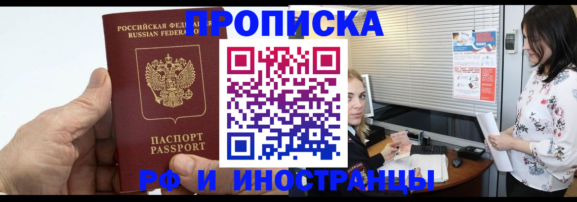 временная регистрация гарантия в Мончегорске